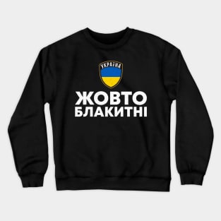 Zhovto Blakitni Ukraine Ucraina Crewneck Sweatshirt